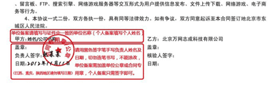 Aliyun_filing_process_the_preparation_of_recording_site_operators10