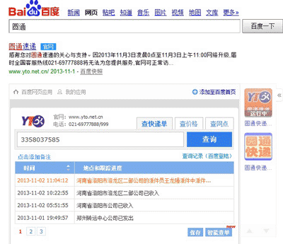 Aliyun_filing_process_the_preparation_of_recording_site_operators9